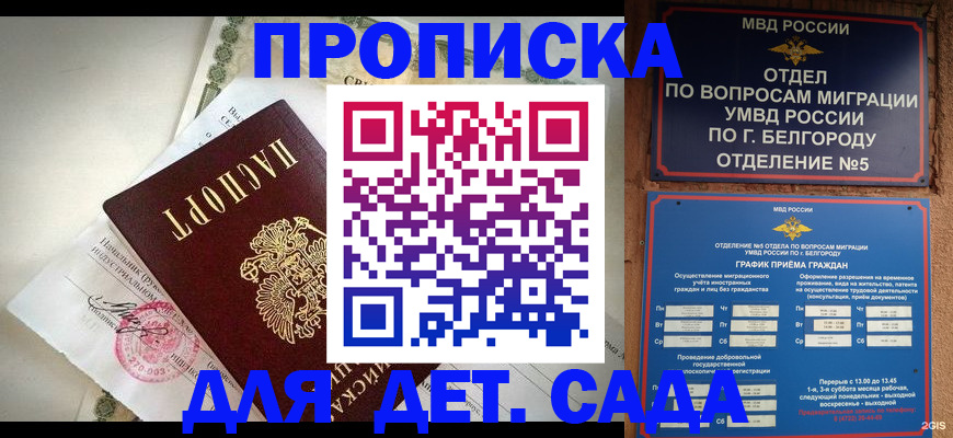 временная регистрация адрес в Татарске