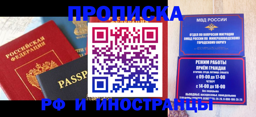 временная регистрация поиск в Татарске