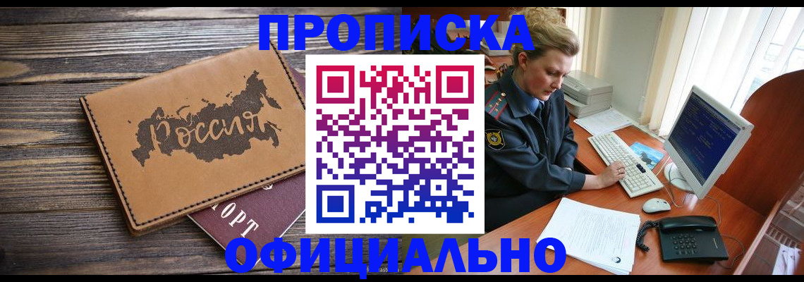 пропишу в квартире в Татарске