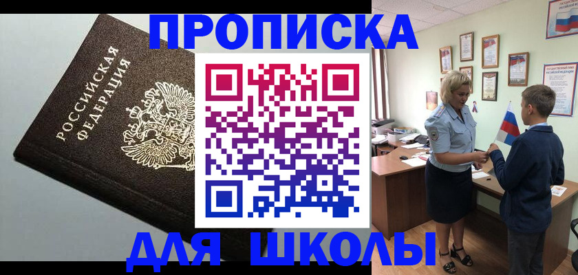 где прописаться в Татарске